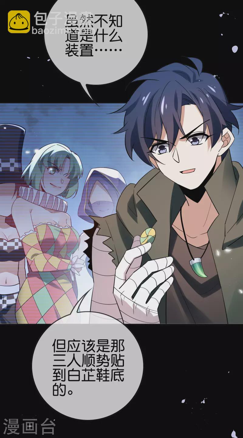 第90话 最弱最呆大小姐？-第91话