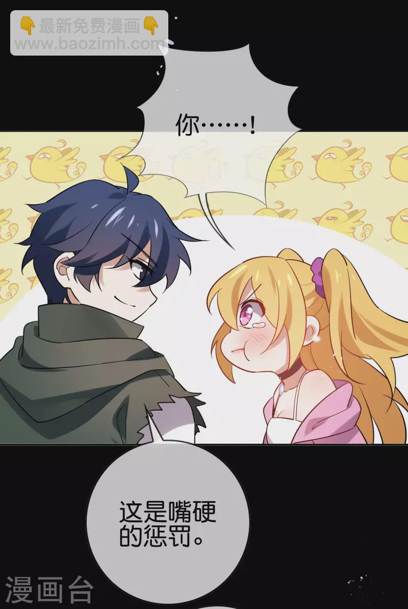 第90话 最弱最呆大小姐？-第91话