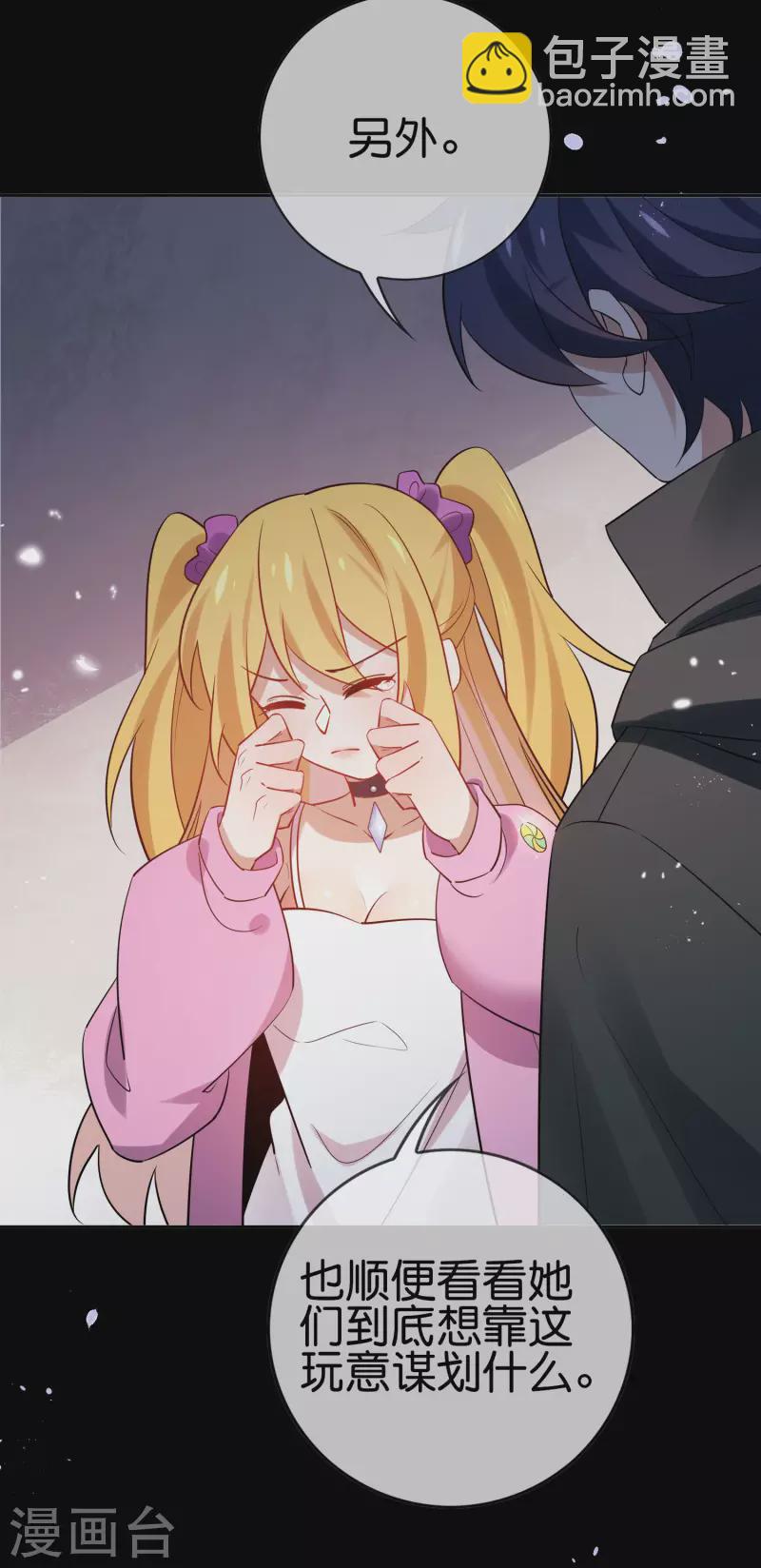 第90话 最弱最呆大小姐？-第91话