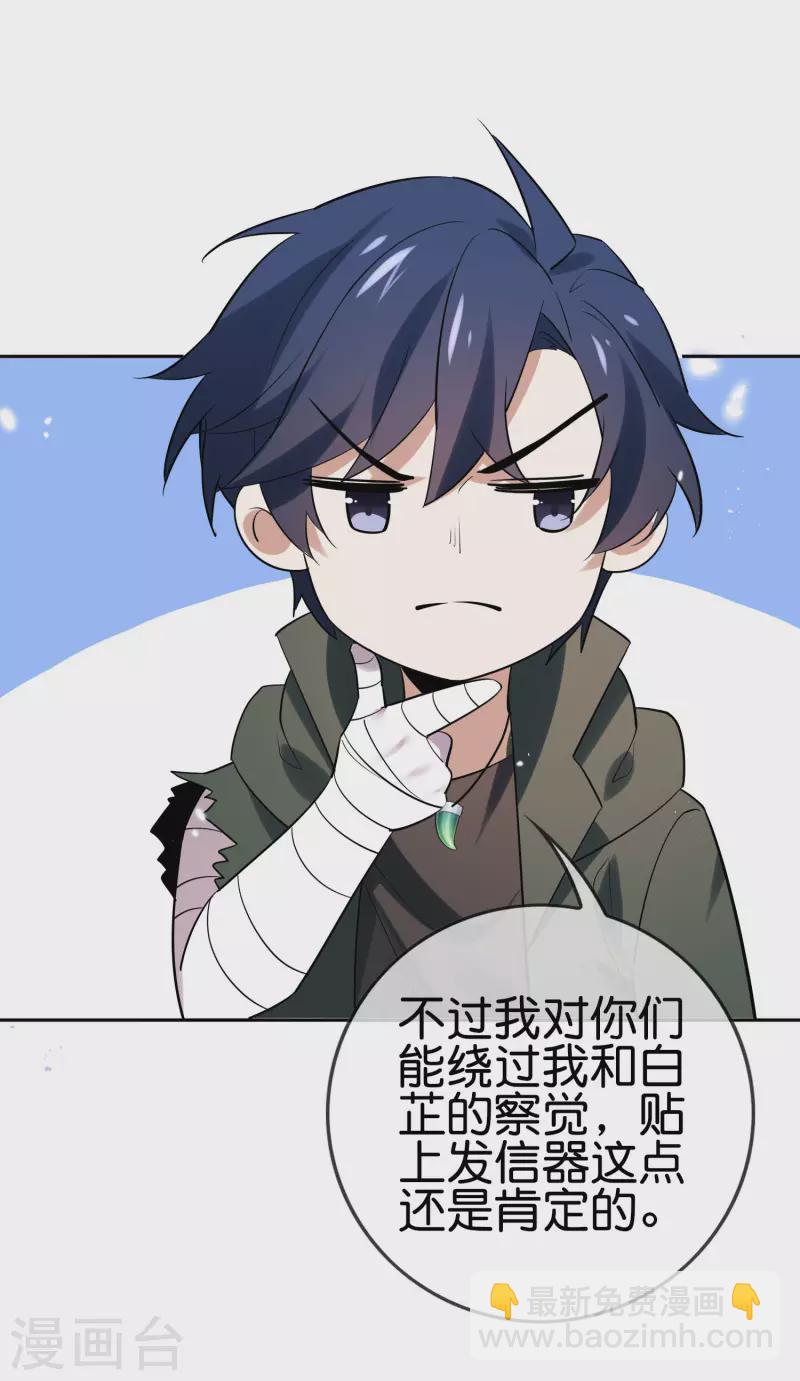 第90话 最弱最呆大小姐？-第91话