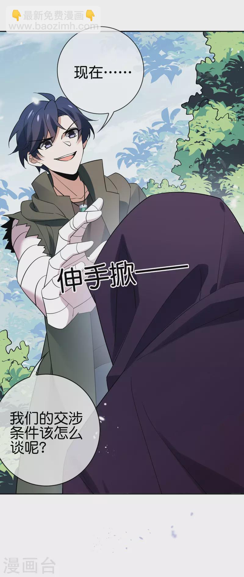 第90话 最弱最呆大小姐？-第91话