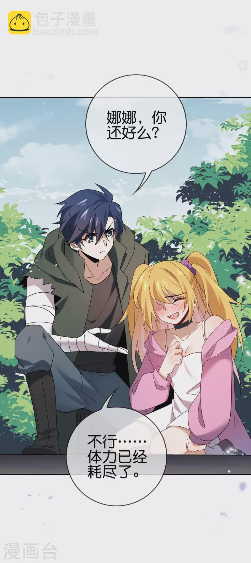 第90话 最弱最呆大小姐？-第91话