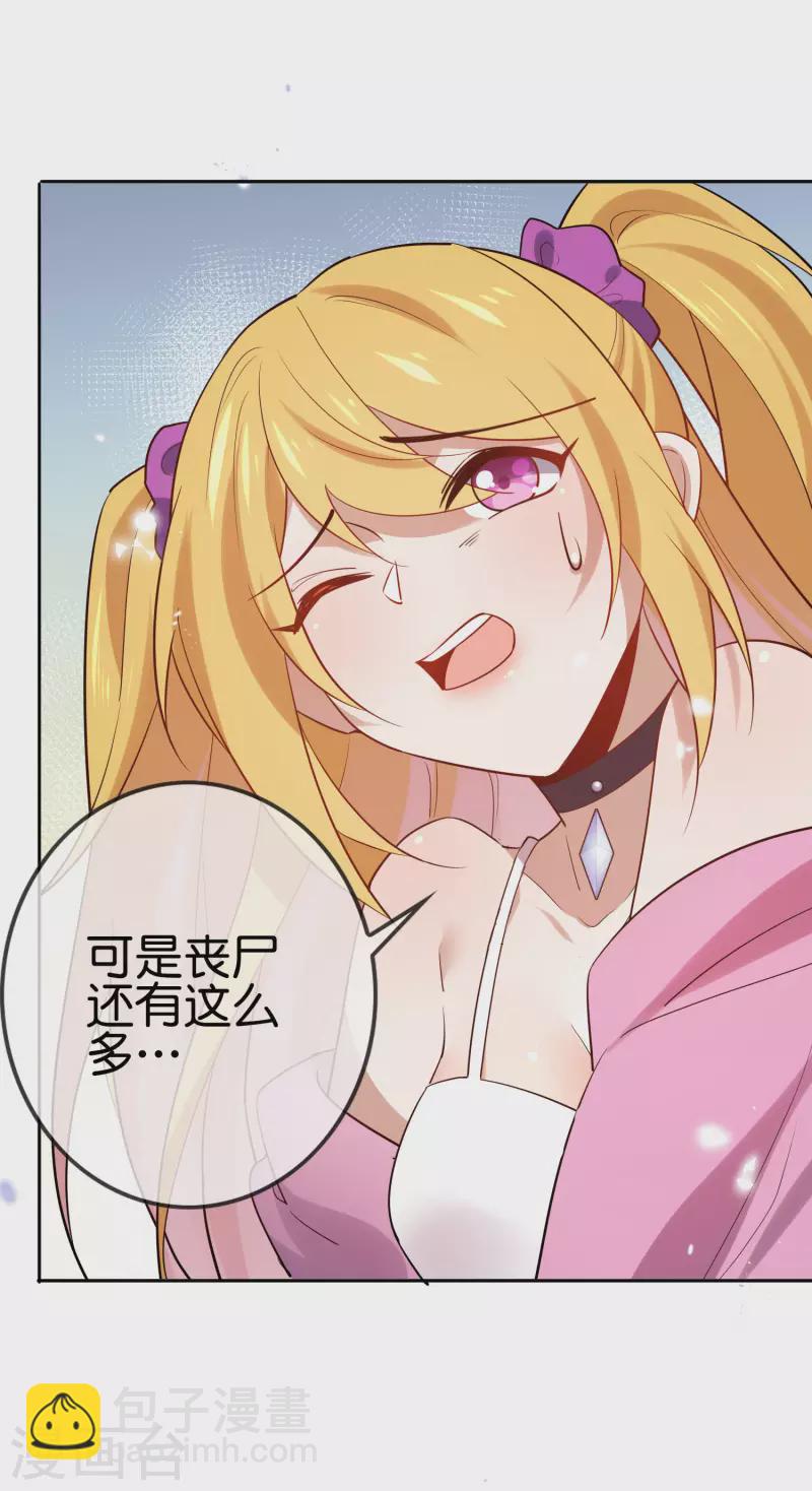 第90话 最弱最呆大小姐？-第91话