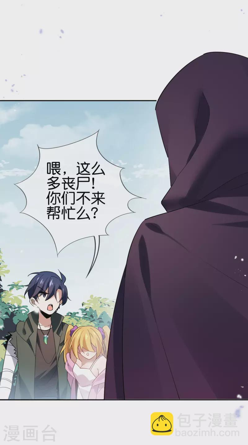 第90话 最弱最呆大小姐？-第91话