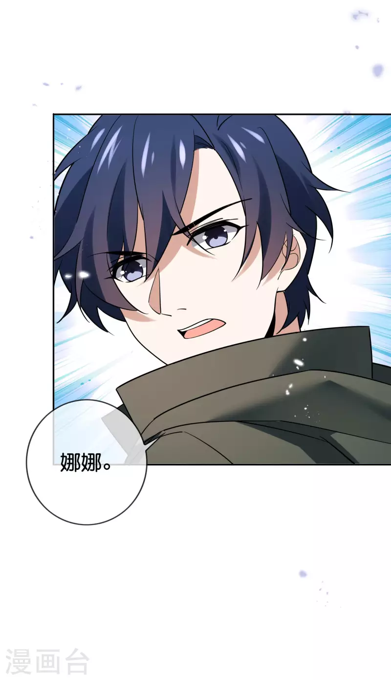 第92话 老渣男穆昌？-第93话