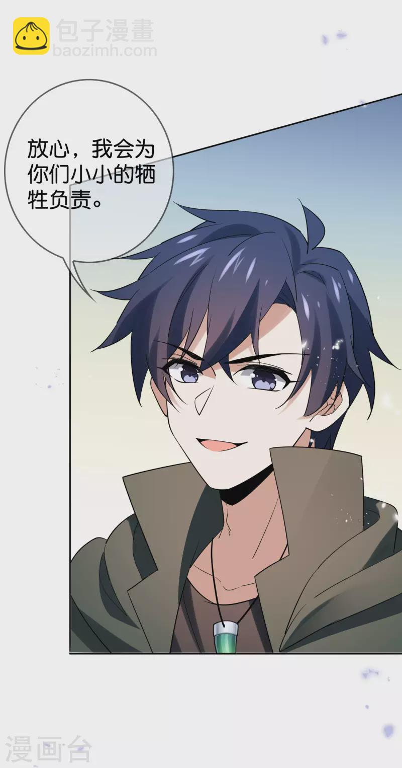 第92话 老渣男穆昌？-第93话