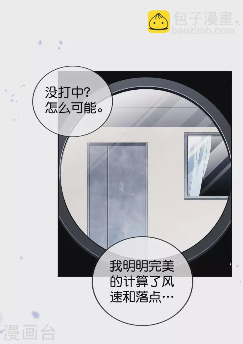 第92话 老渣男穆昌？-第93话