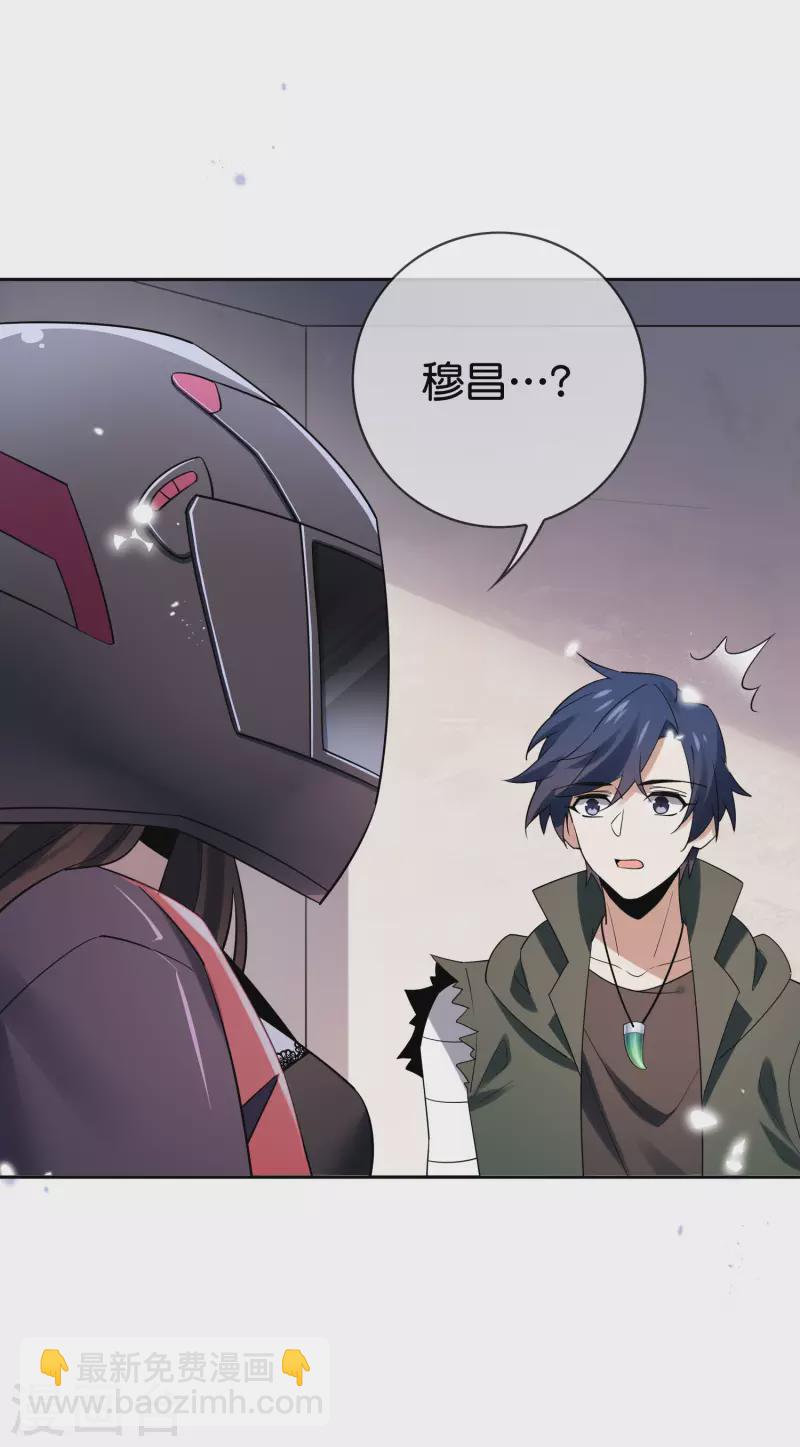 第92话 老渣男穆昌？-第93话