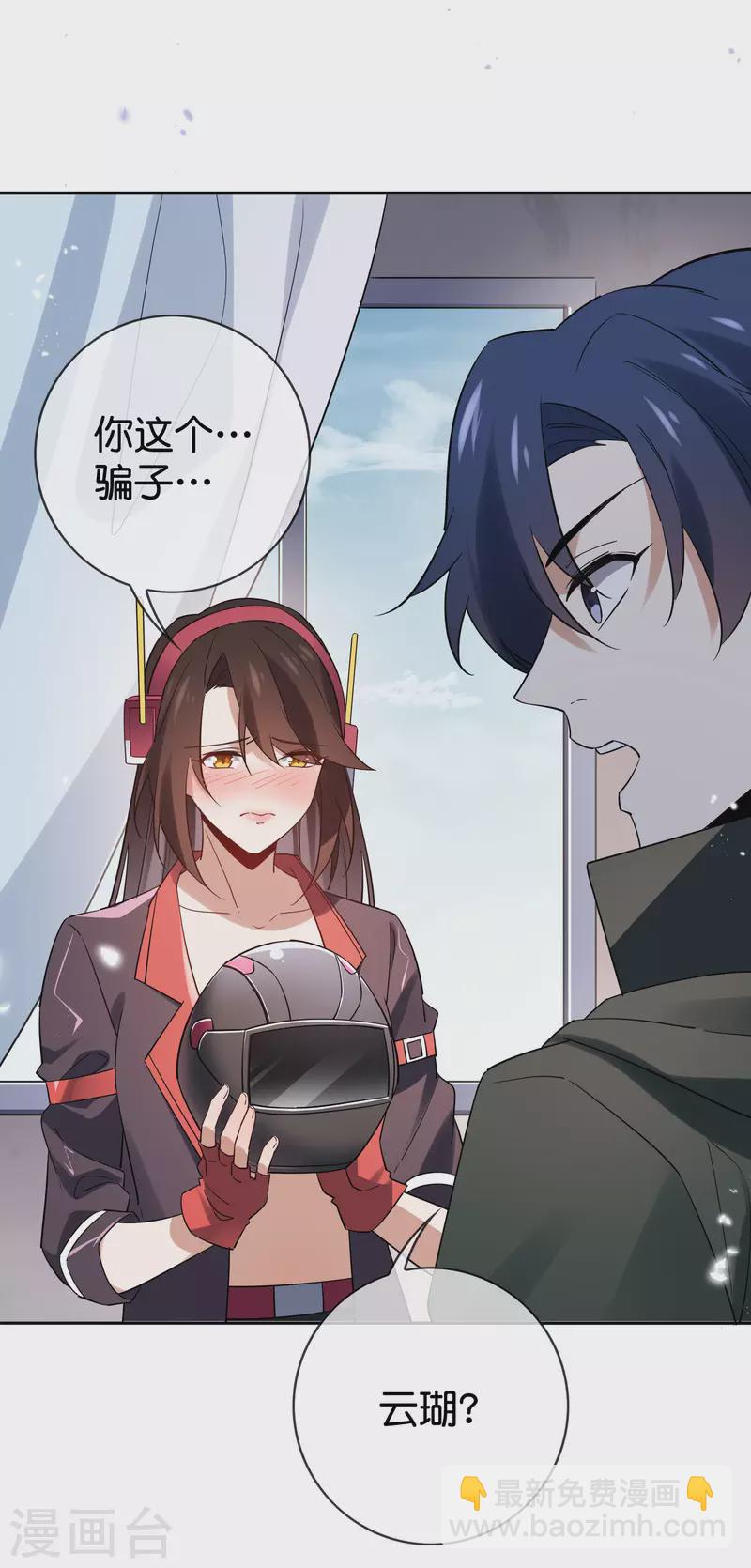 第92话 老渣男穆昌？-第93话