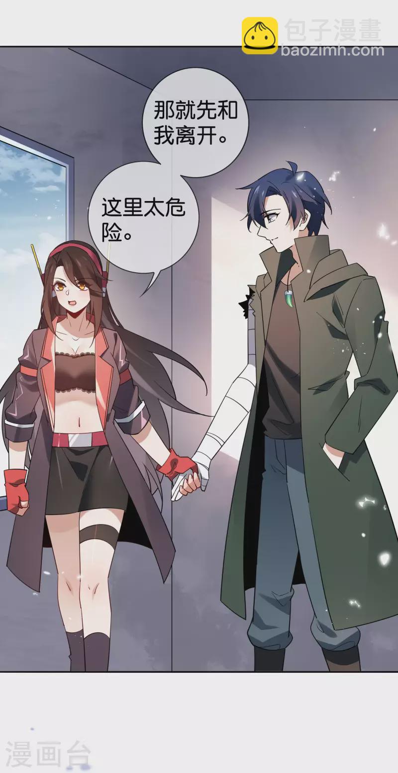 第92话 老渣男穆昌？-第93话