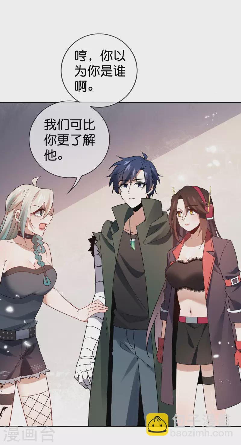 第92话 老渣男穆昌？-第93话