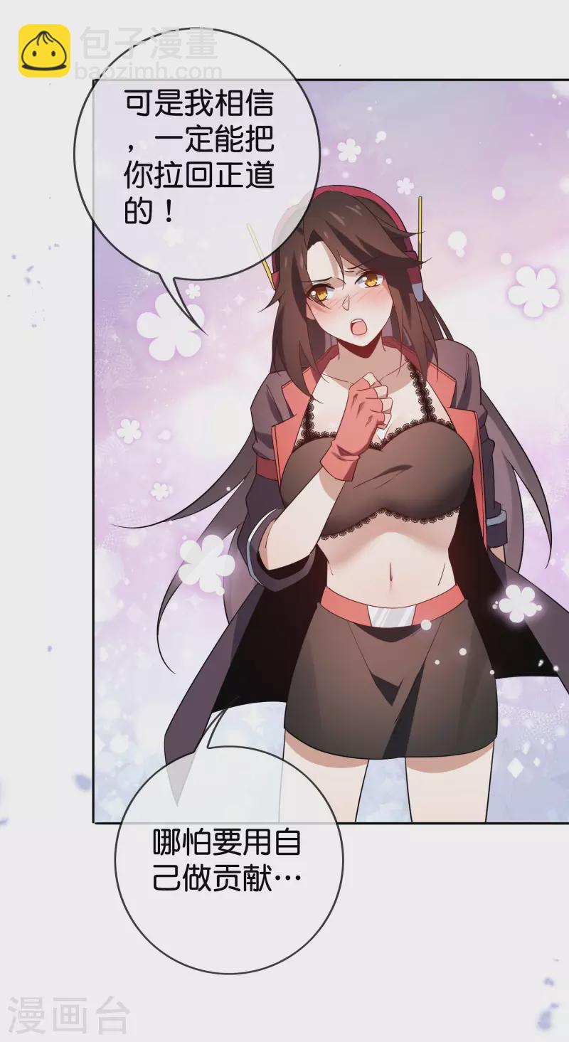 第92话 老渣男穆昌？-第93话