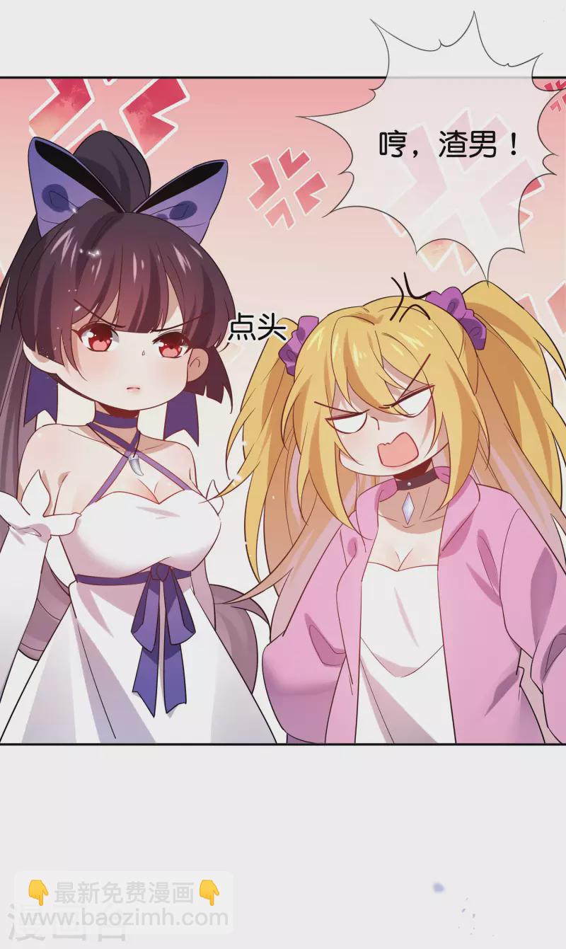 第92话 老渣男穆昌？-第93话