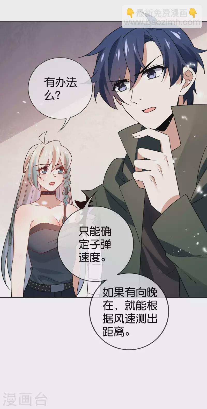 第92话 老渣男穆昌？-第93话