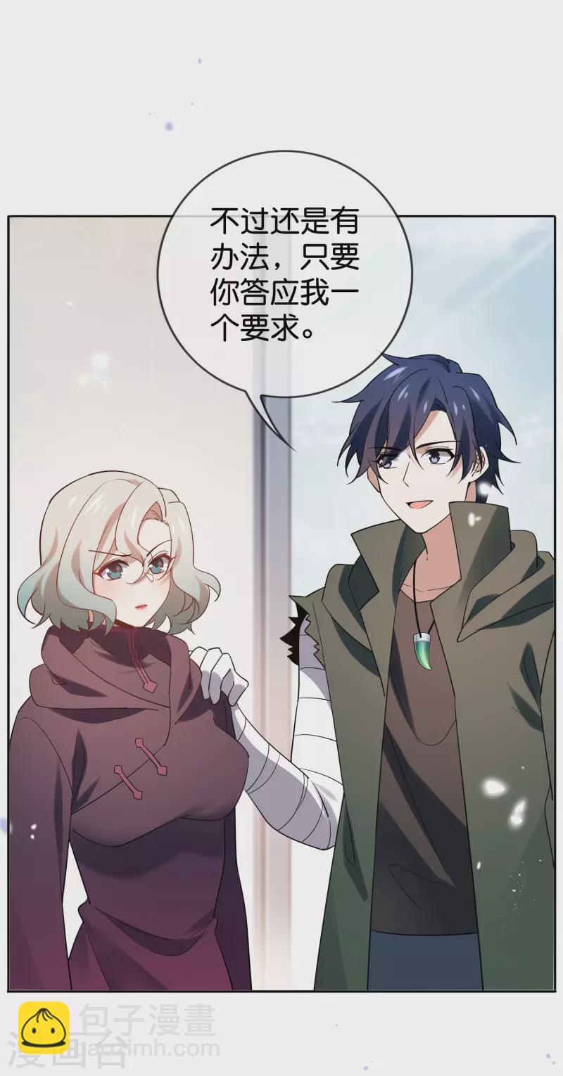 第92话 老渣男穆昌？-第93话