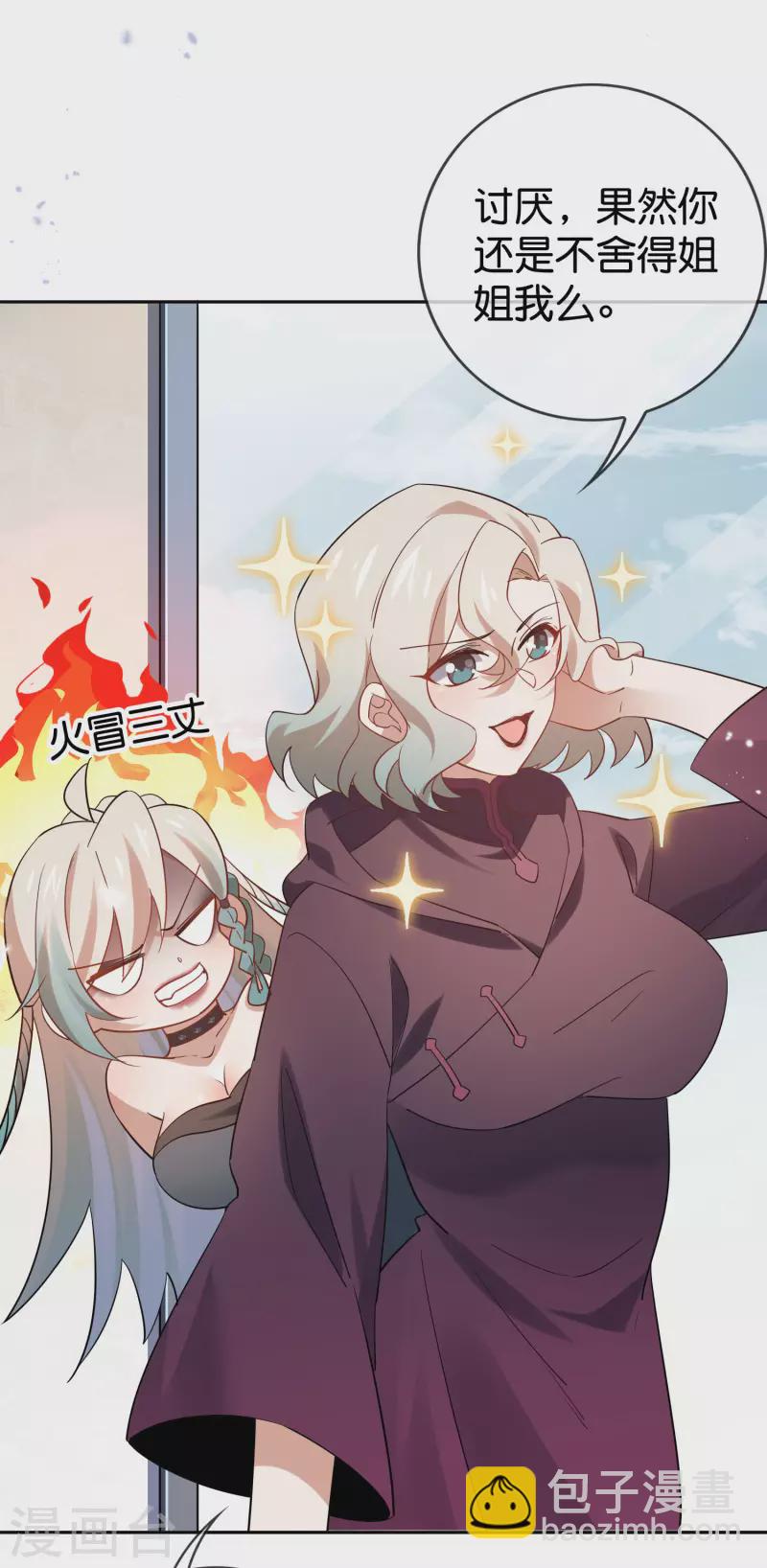 第92话 老渣男穆昌？-第93话