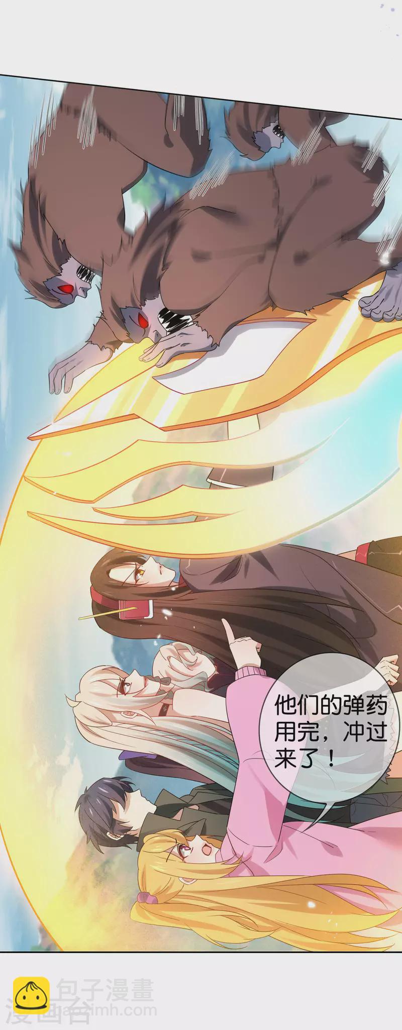 第94话 与白芷的合体秘籍？-第95话