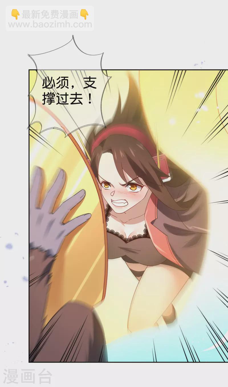 第94话 与白芷的合体秘籍？-第95话