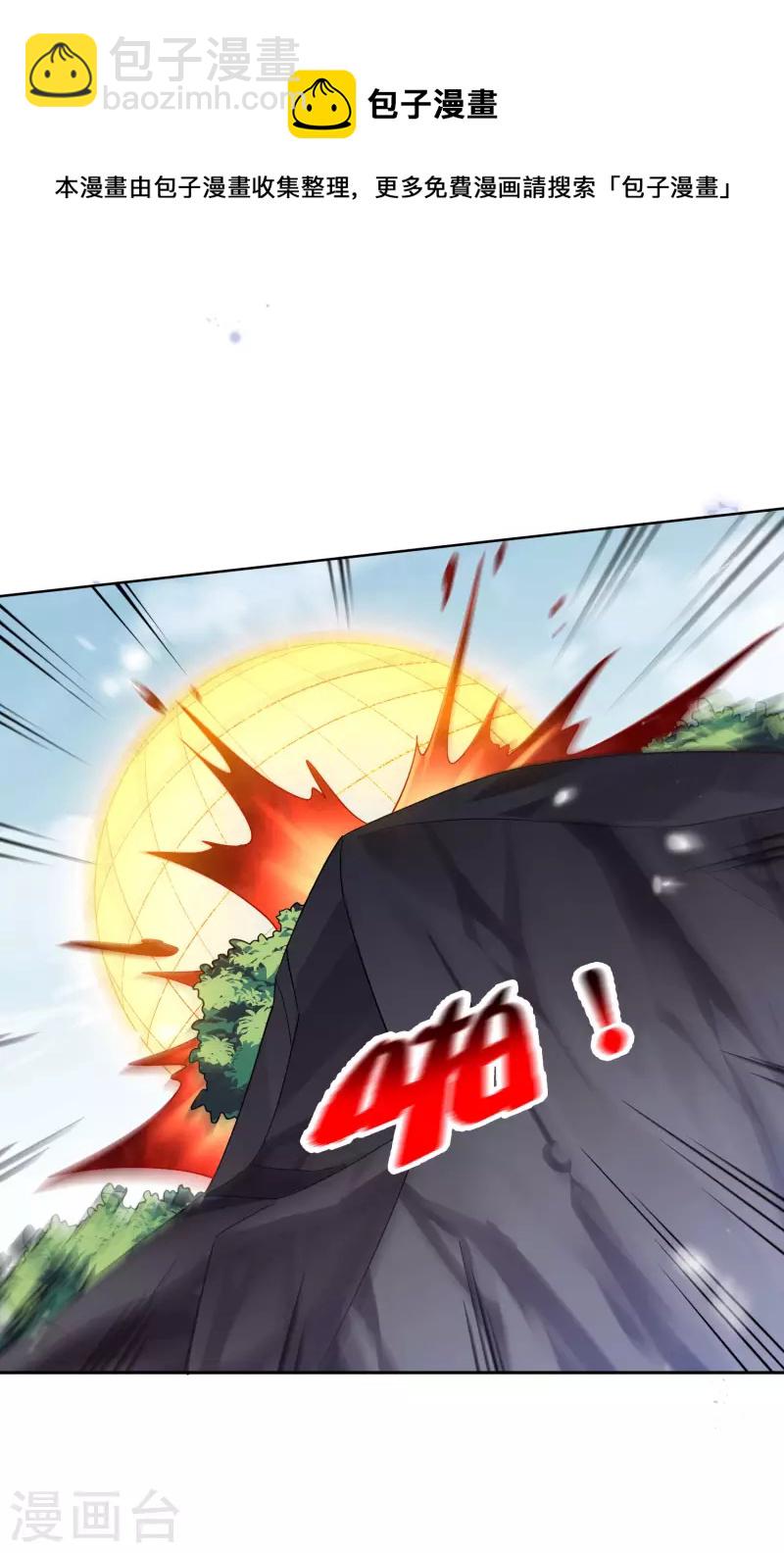 第94话 与白芷的合体秘籍？-第95话