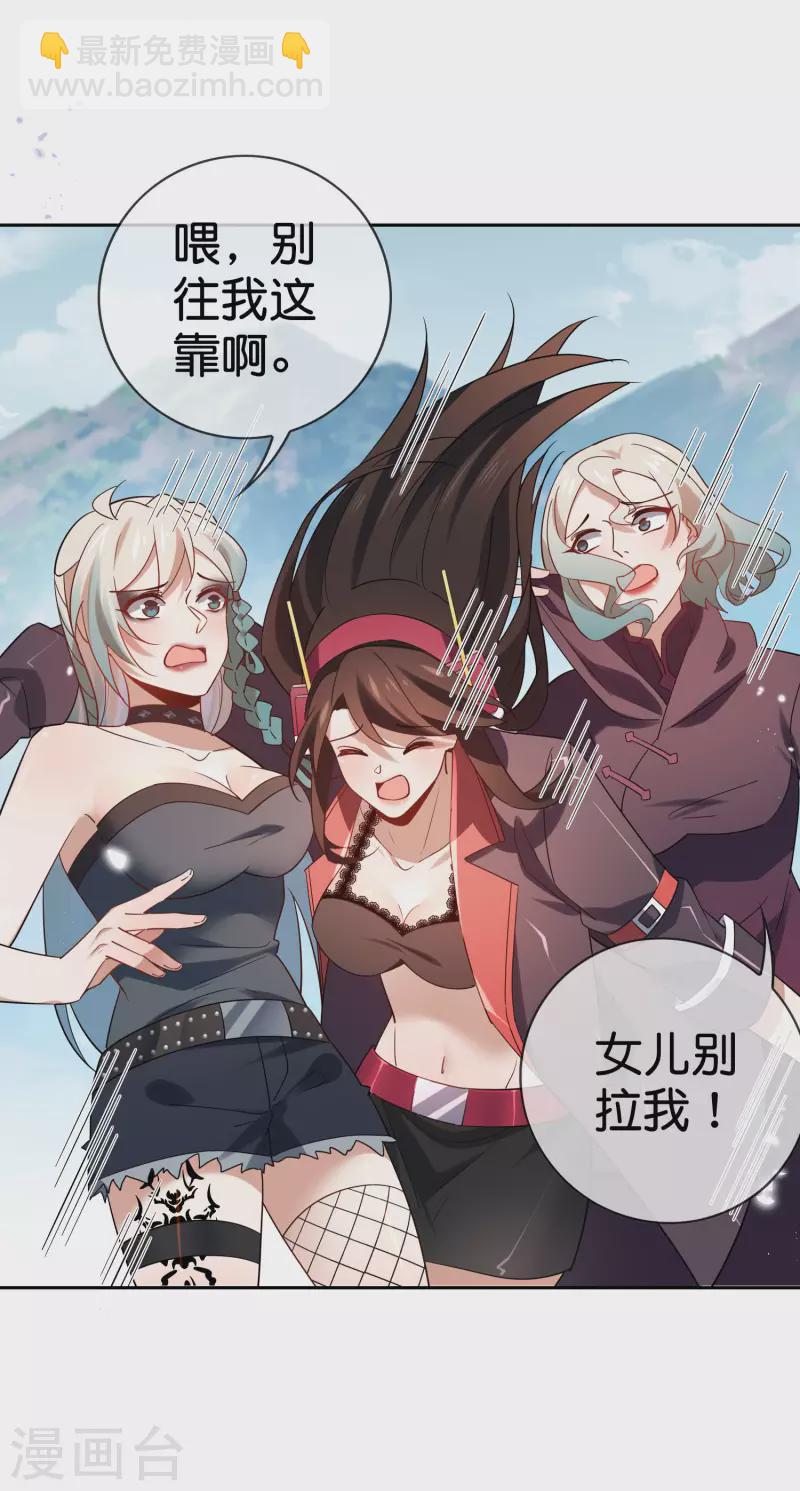 第94话 与白芷的合体秘籍？-第95话