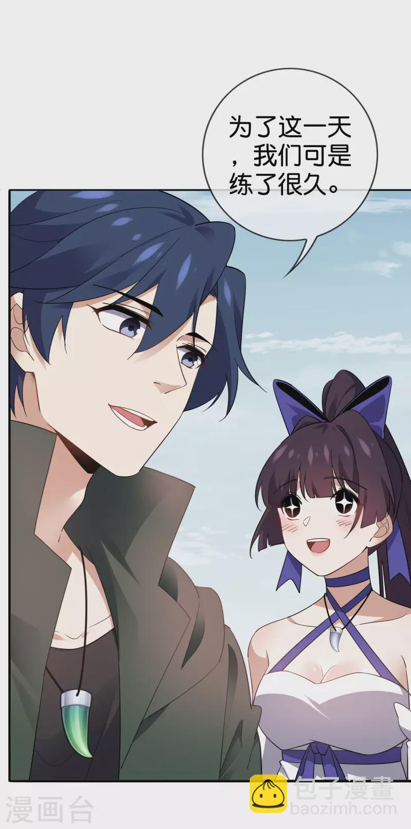 第94话 与白芷的合体秘籍？-第95话