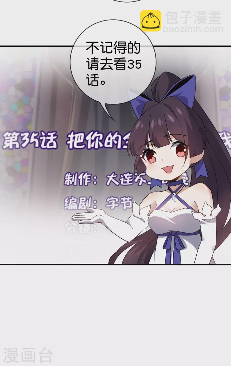第94话 与白芷的合体秘籍？-第95话