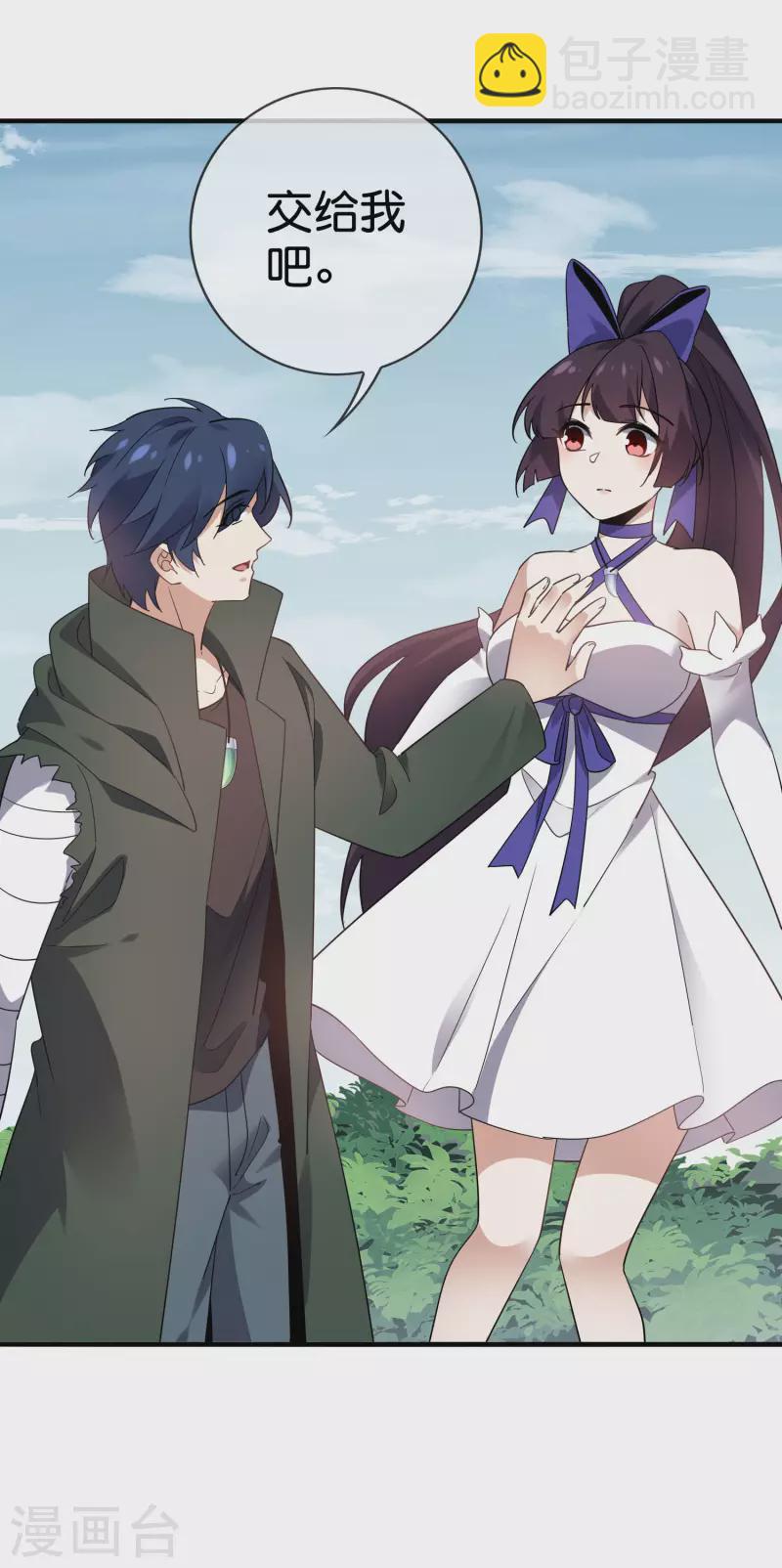 第94话 与白芷的合体秘籍？-第95话