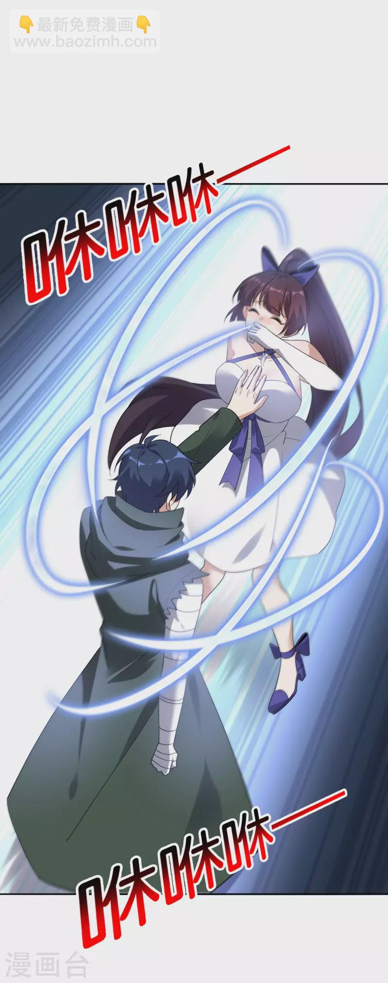 第94话 与白芷的合体秘籍？-第95话