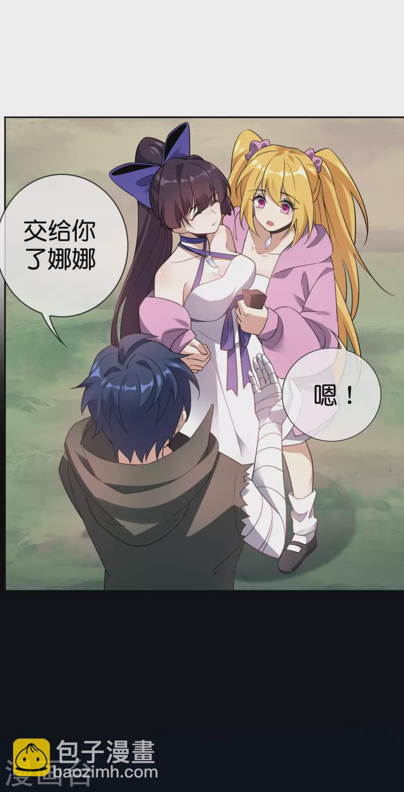 第94话 与白芷的合体秘籍？-第95话
