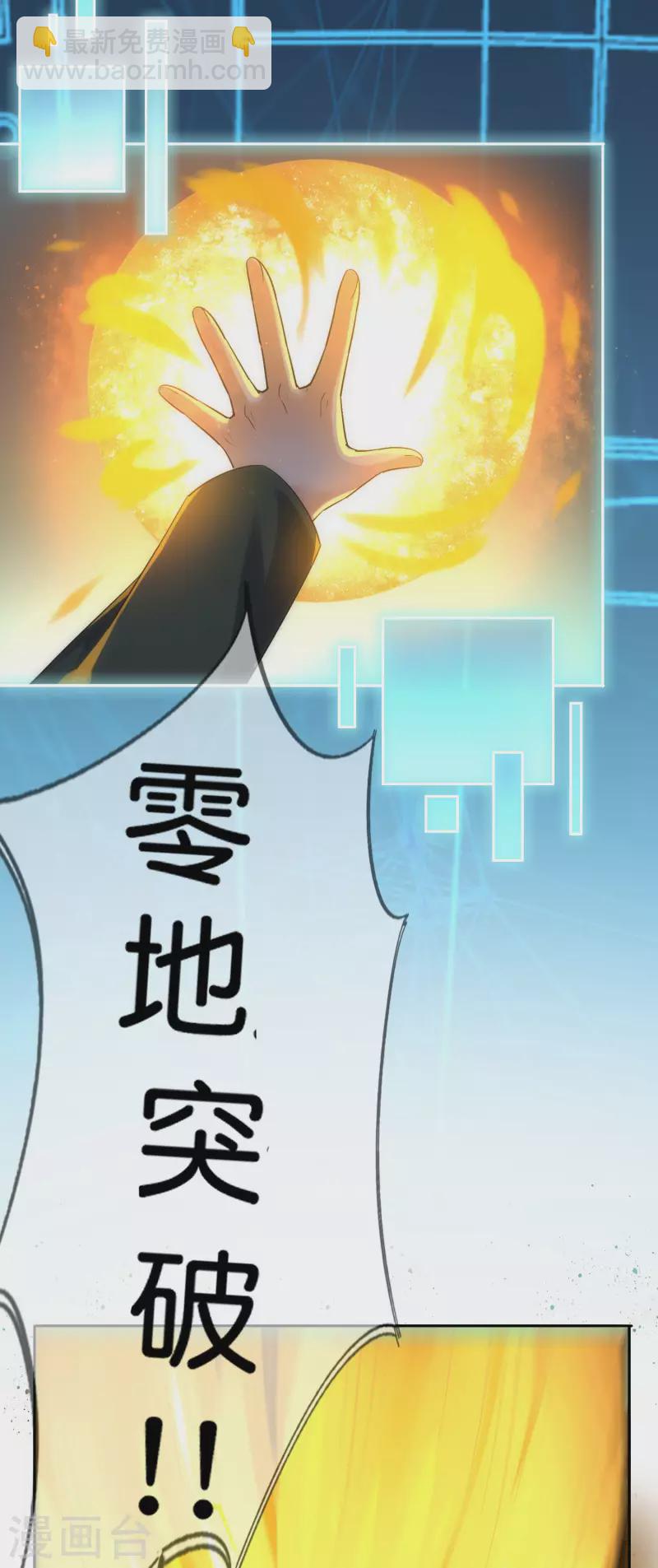 第94话 与白芷的合体秘籍？-第95话