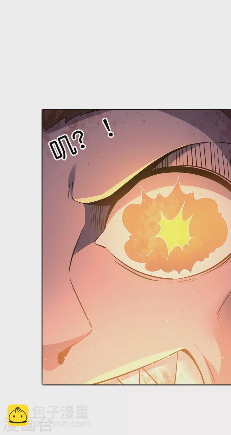 第94话 与白芷的合体秘籍？-第95话