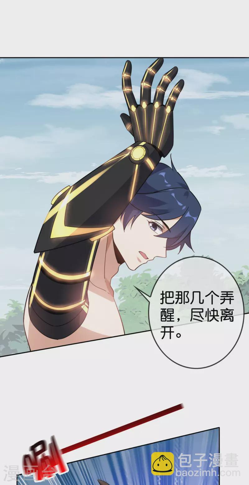 第94话 与白芷的合体秘籍？-第95话