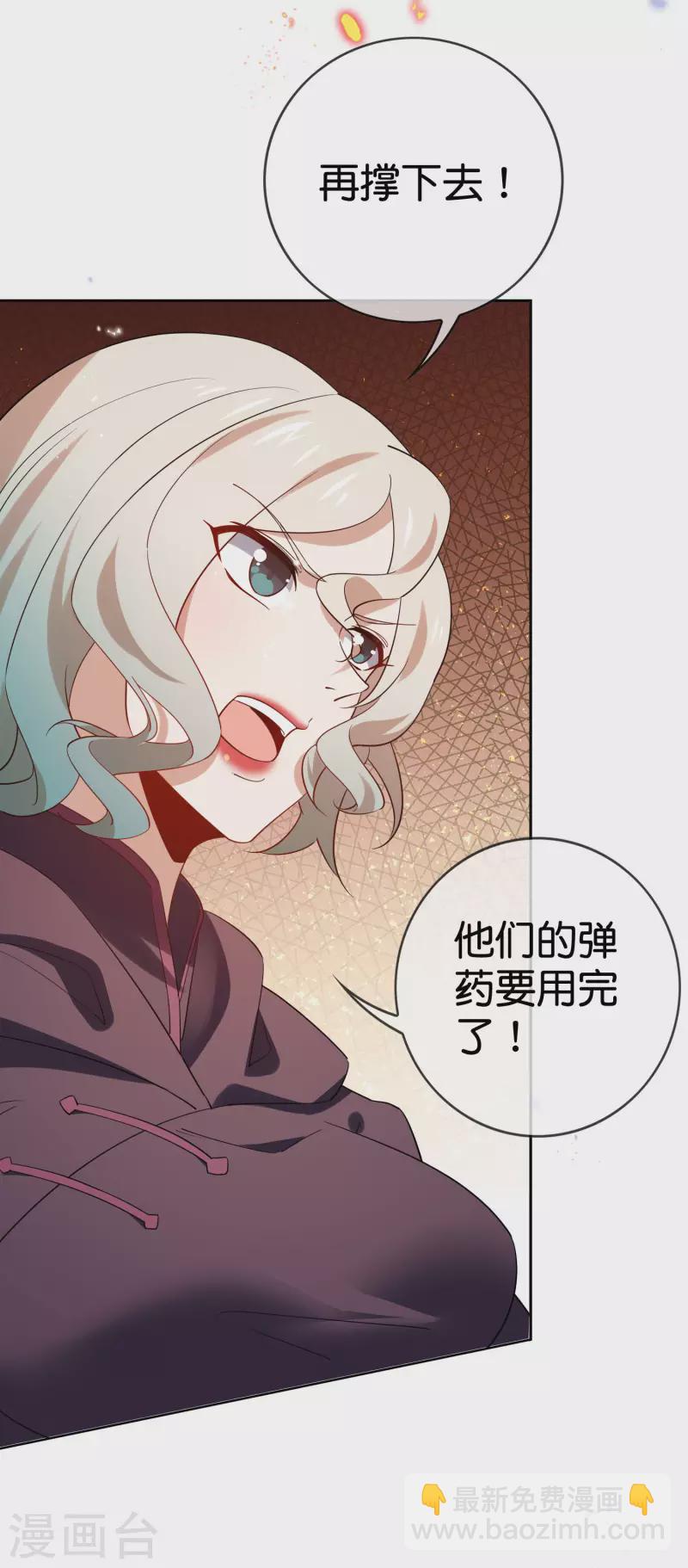 第94话 与白芷的合体秘籍？-第95话