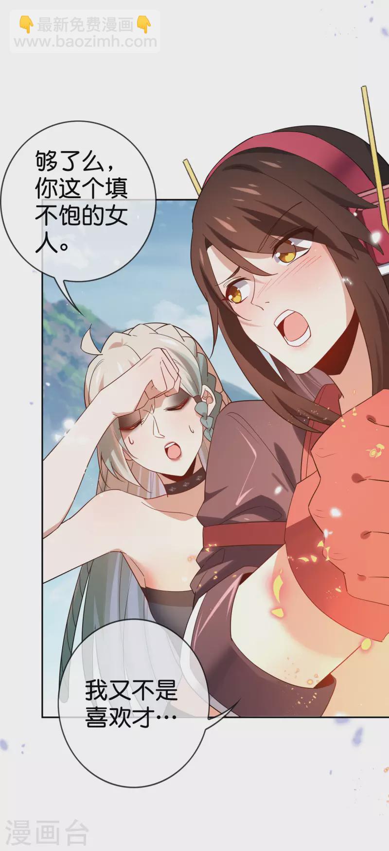 第94话 与白芷的合体秘籍？-第95话