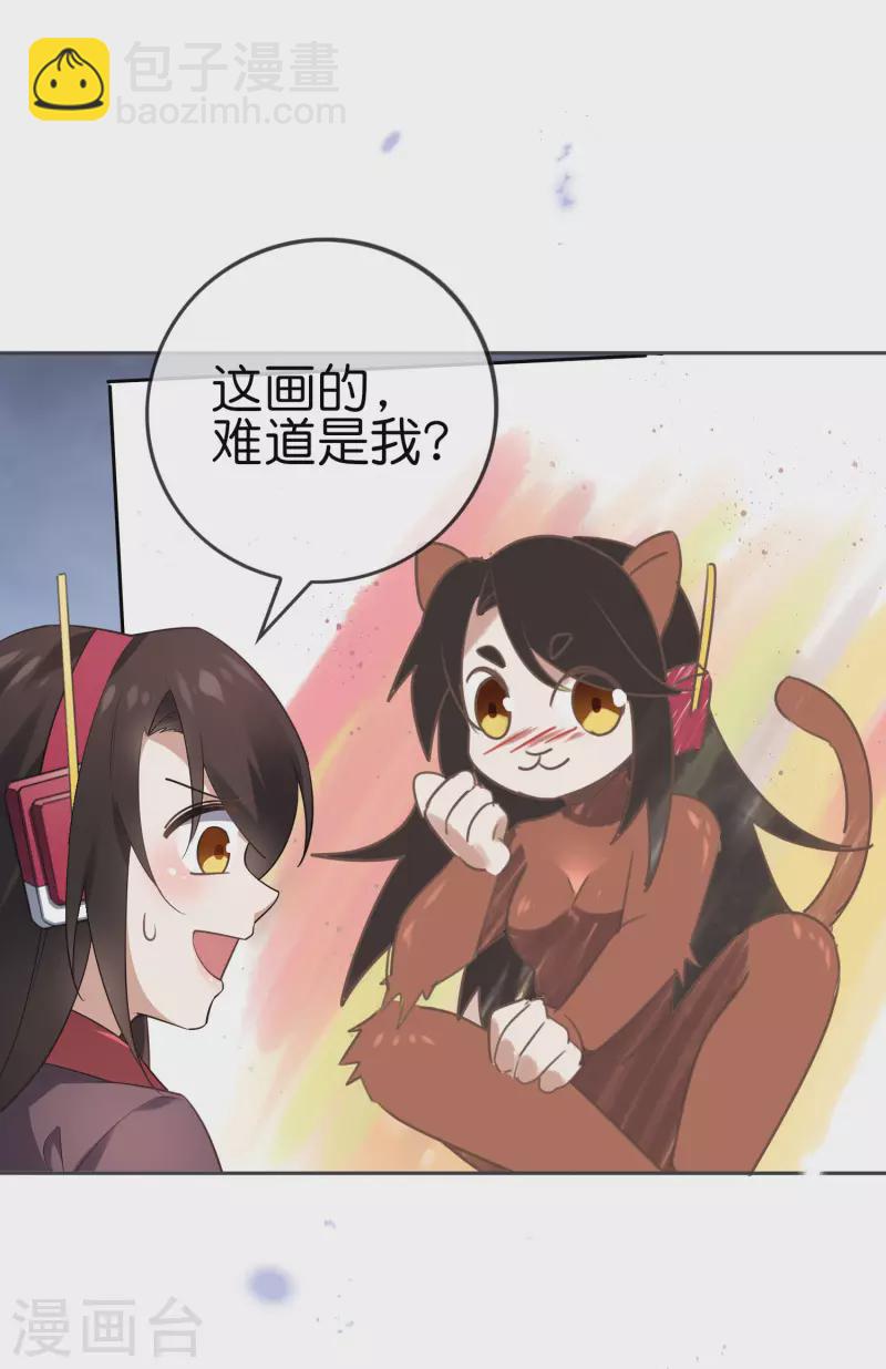 第96话 斩杀二刺猿！-第97话