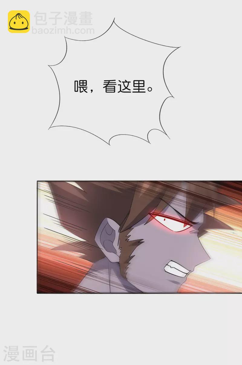 第96话 斩杀二刺猿！-第97话