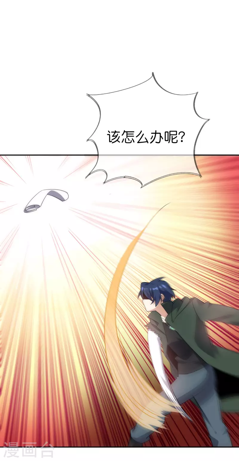 第96话 斩杀二刺猿！-第97话