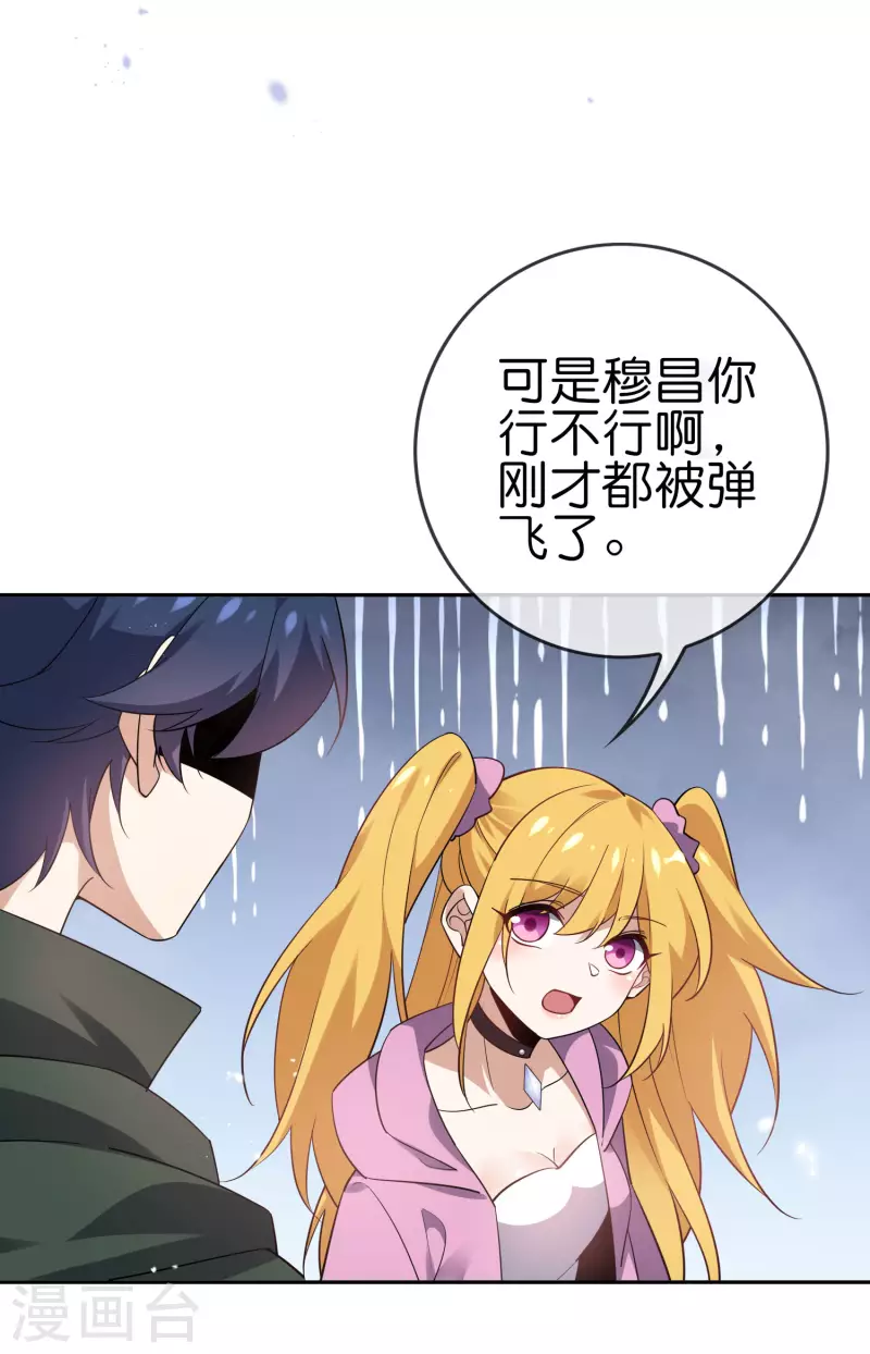 第96话 斩杀二刺猿！-第97话