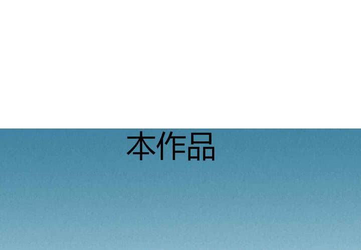 作品预告-第1话