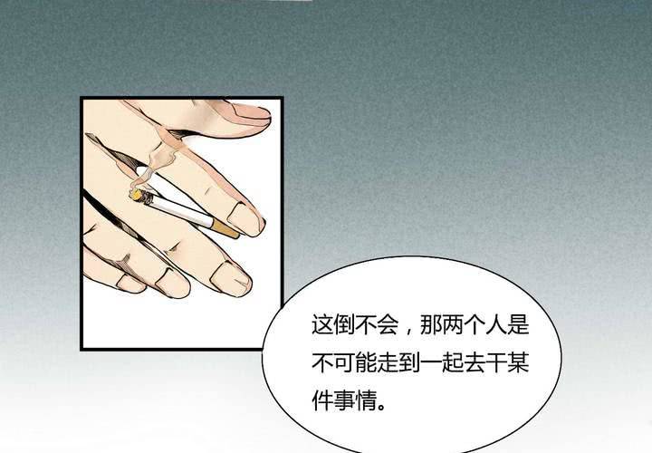 第10话 遗忘者(1/2)-第11话