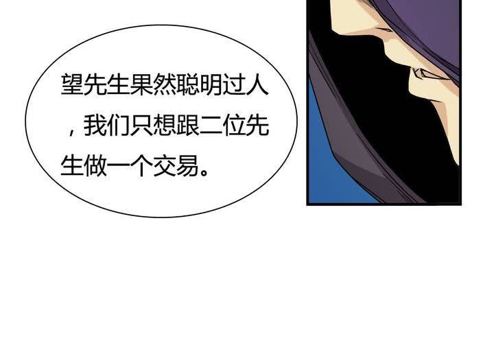 第14话 交易(1/2)-第15话