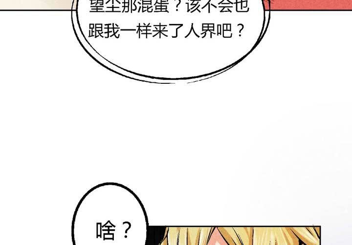 第2话 人间界(1/2)-第3话