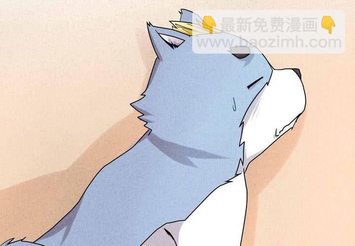 第4话 收留(1/2)-第5话