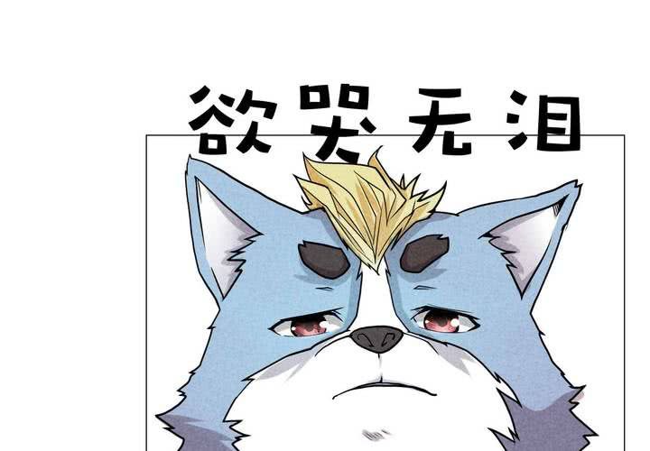 第4话 收留(1/2)-第5话