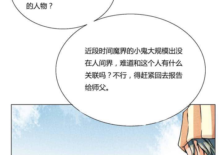 第8话 现身-第9话