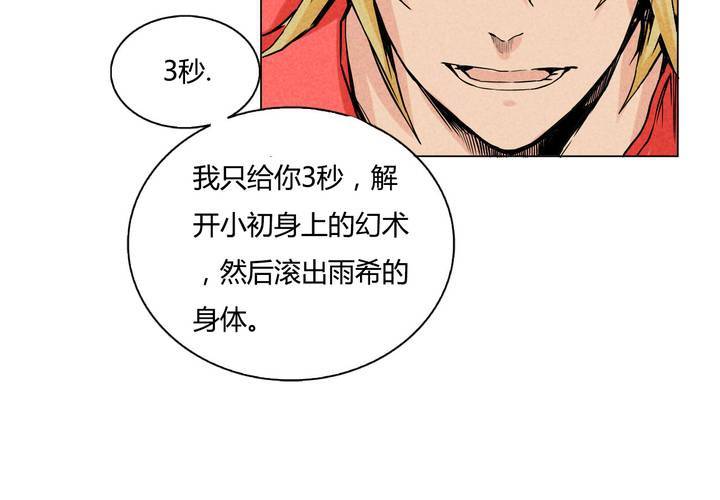第8话 现身-第9话
