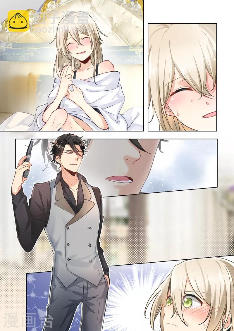 🍘我的男人是个偏执狂 第1话 负距离检查 第6页