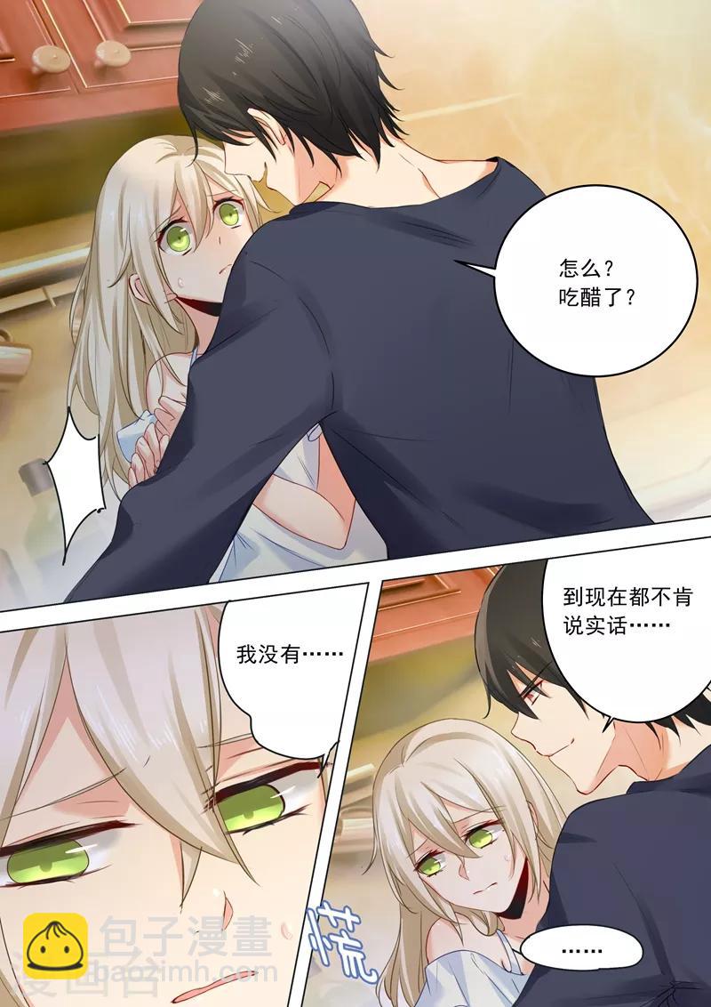 🍘我的男人是个偏执狂 第11话 偏执型人格障碍 第2页