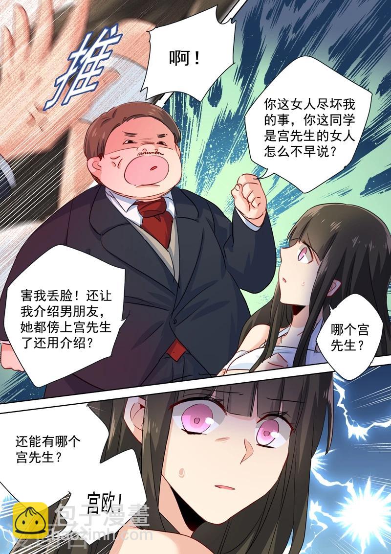 🍘我的男人是个偏执狂 第100话 希望破灭 第5页