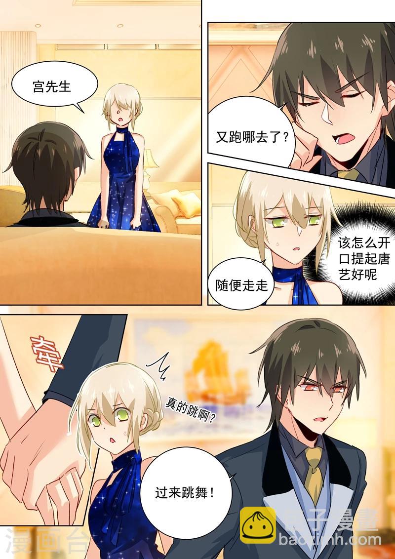 🍘我的男人是个偏执狂 第100话 希望破灭 第6页